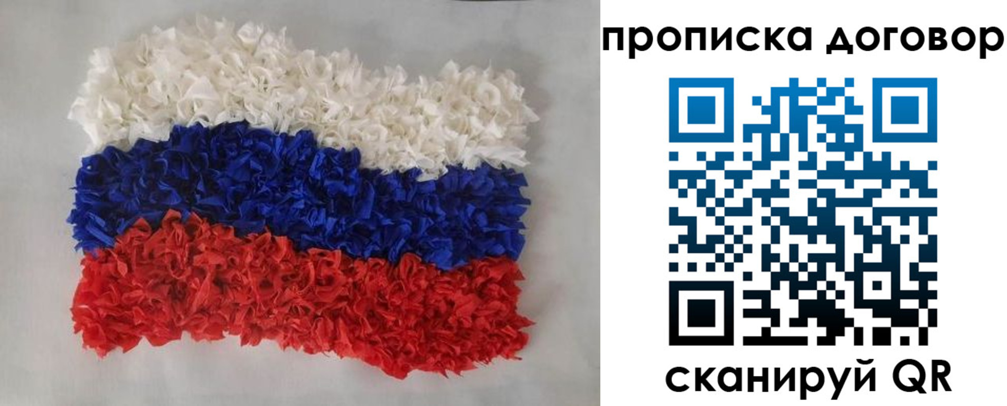 временная регистрация недорого в Жигулёвске