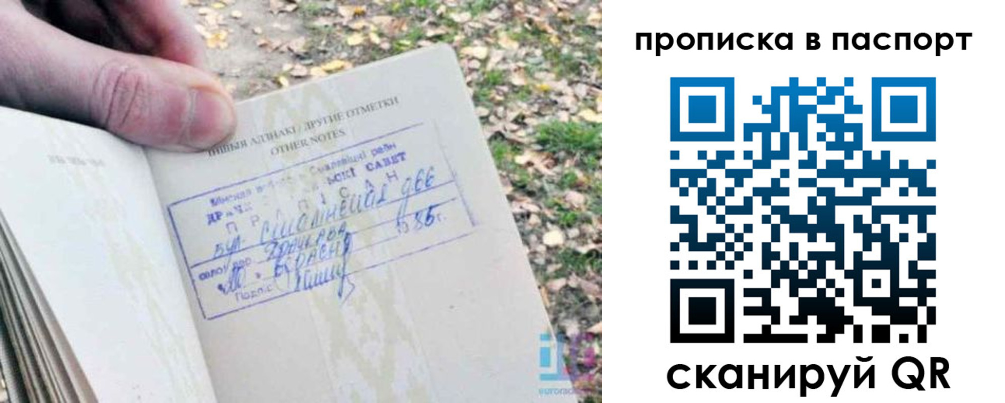временная регистрация собственник в Жигулёвске