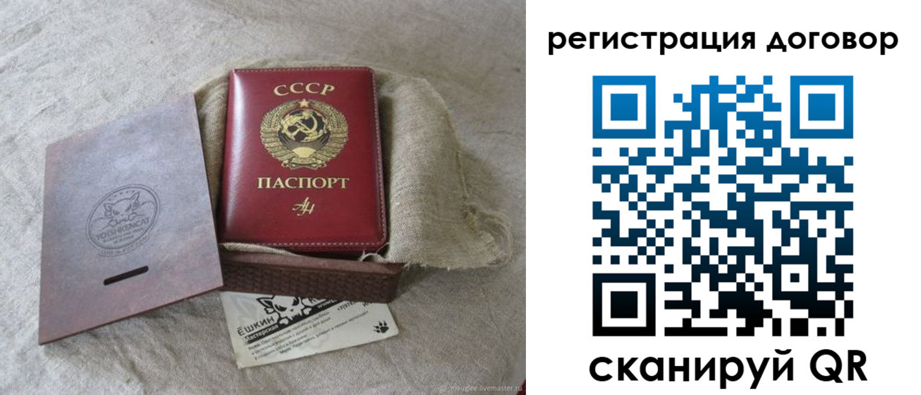 прописка для работы в Жигулёвске
