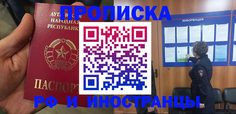временная регистрация в квартире в Жигулёвске