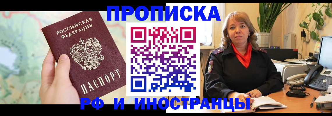 прописка для школы в Жигулёвске