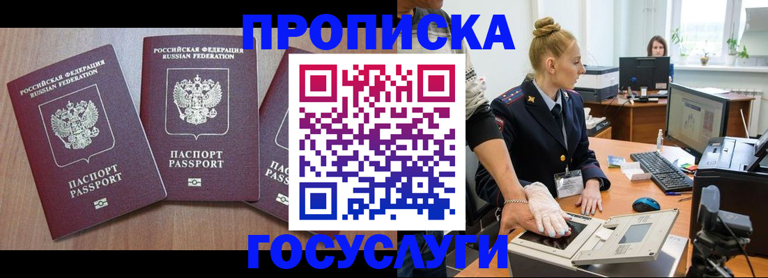 прописка поиск в Жигулёвске